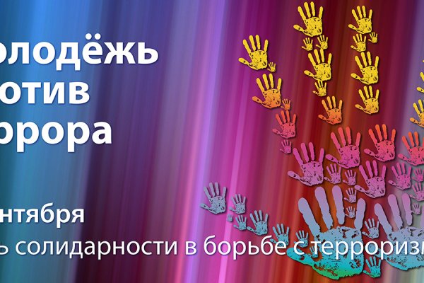 Кракен даркнет войти