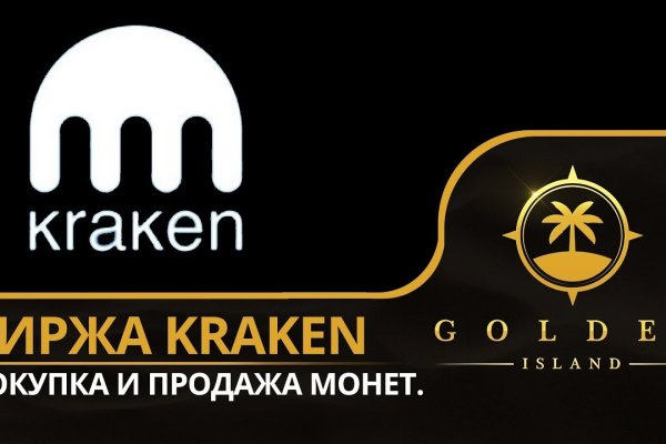 Kraken ссылки актуальные 2025 г