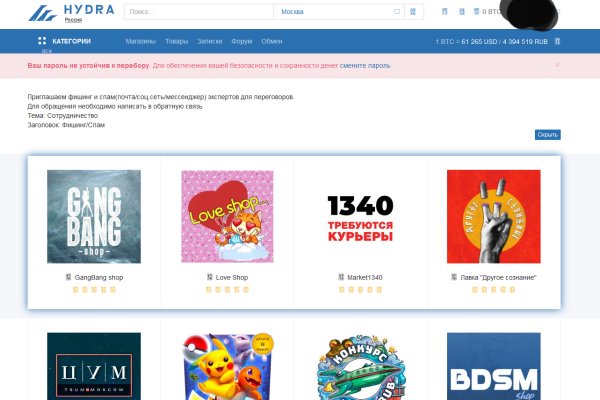 Как восстановить пароль кракен