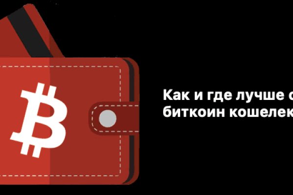 Как восстановить аккаунт на кракене даркнет
