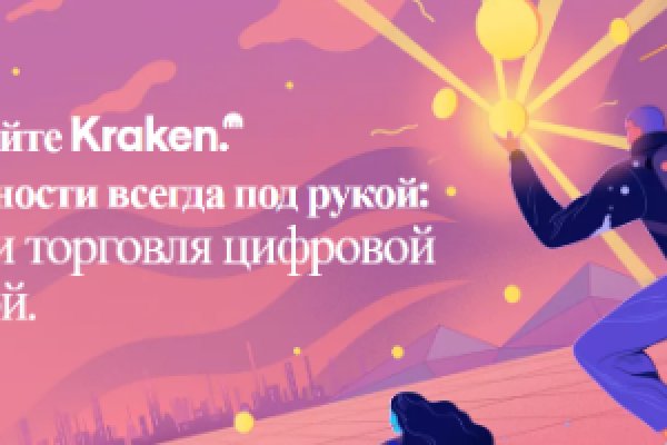 Кракен ссылки krakenwebs org